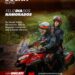 Dia dos Namorados com descontos na Ducati Norte