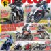 Revista Motos de agosto já nas bancas